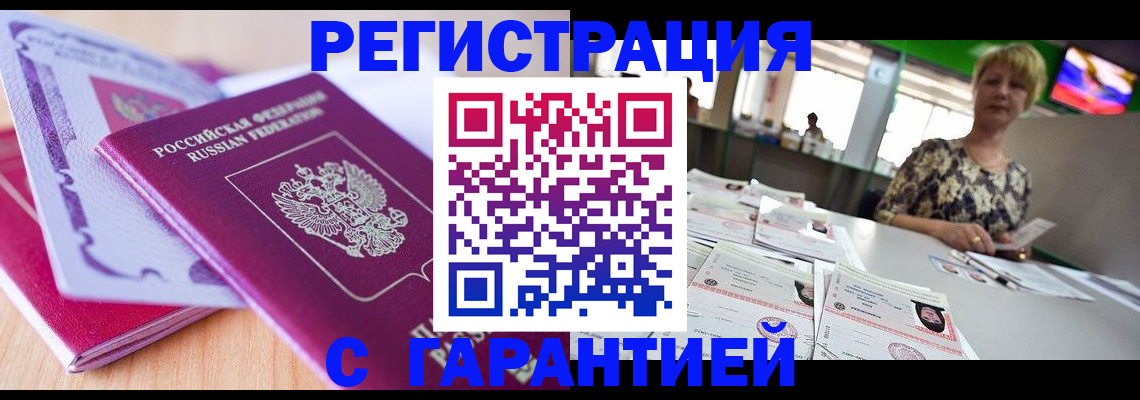 временная регистрация 2025 в Кирово-Чепецке