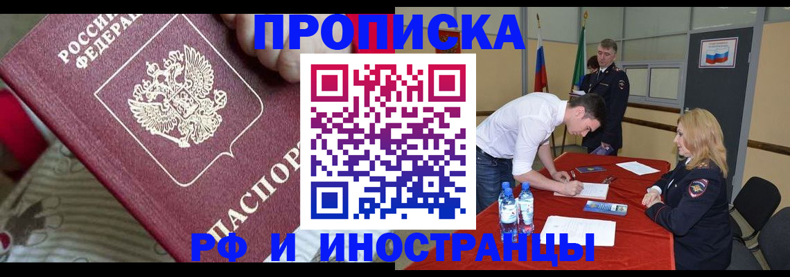прописка для военкомата в Кирово-Чепецке